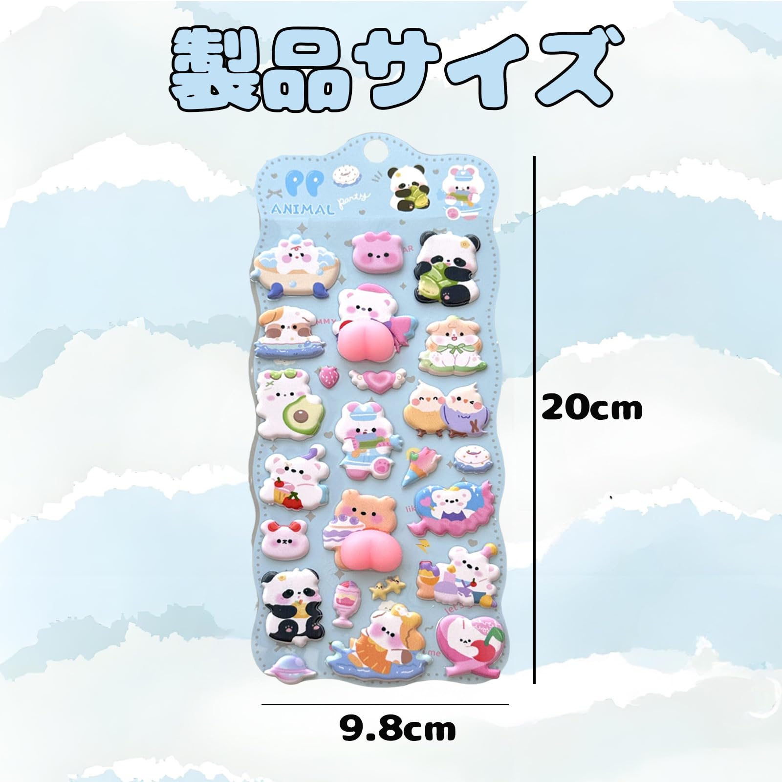 Amazon.co.jp: ぷっくりシール かわいい お尻 シール うさぎ 2枚4枚